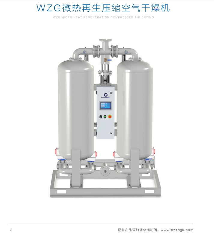WZG微热再生压缩<br>空气干燥机