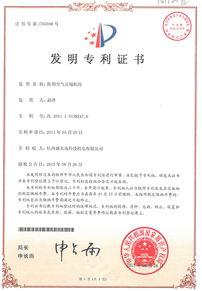 医用空气压缩机组web.jpg